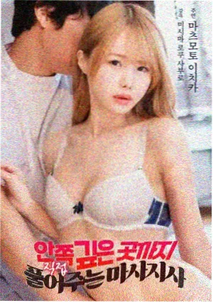 私人订制 在线观看